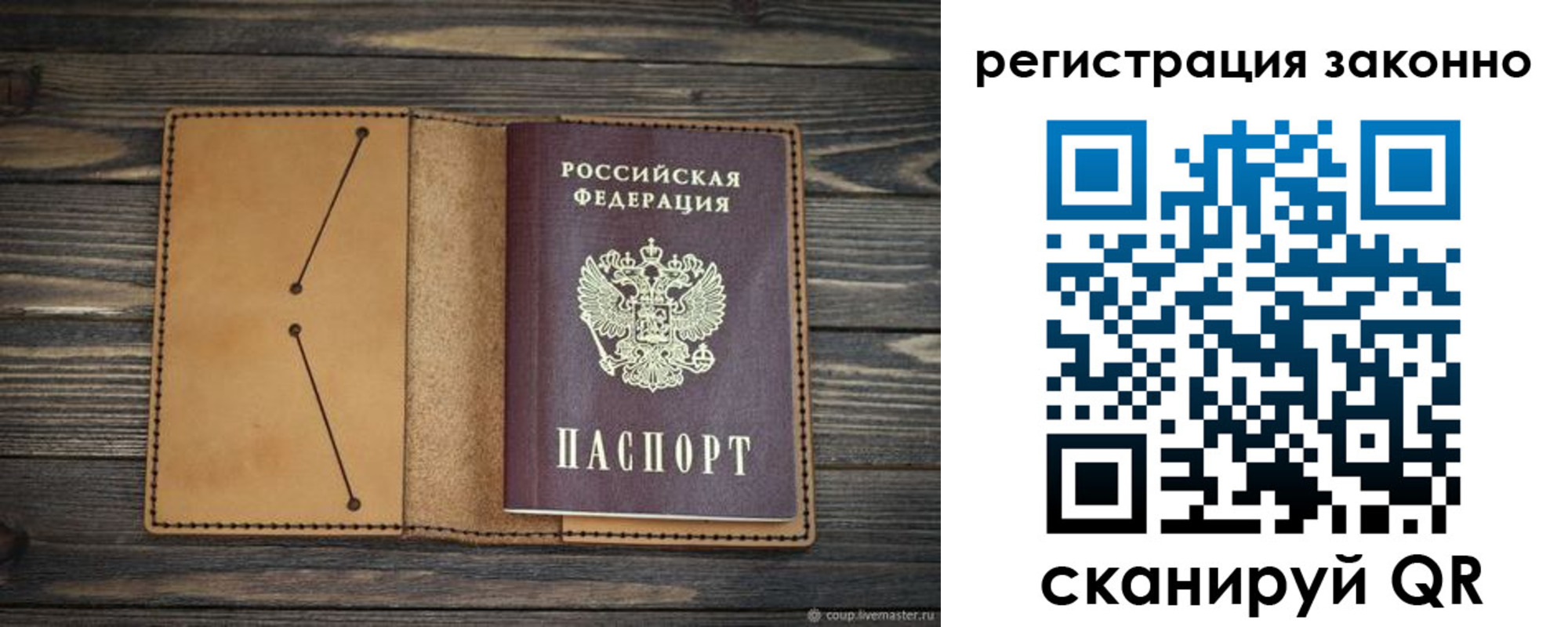 прописка для военкомата в Талице