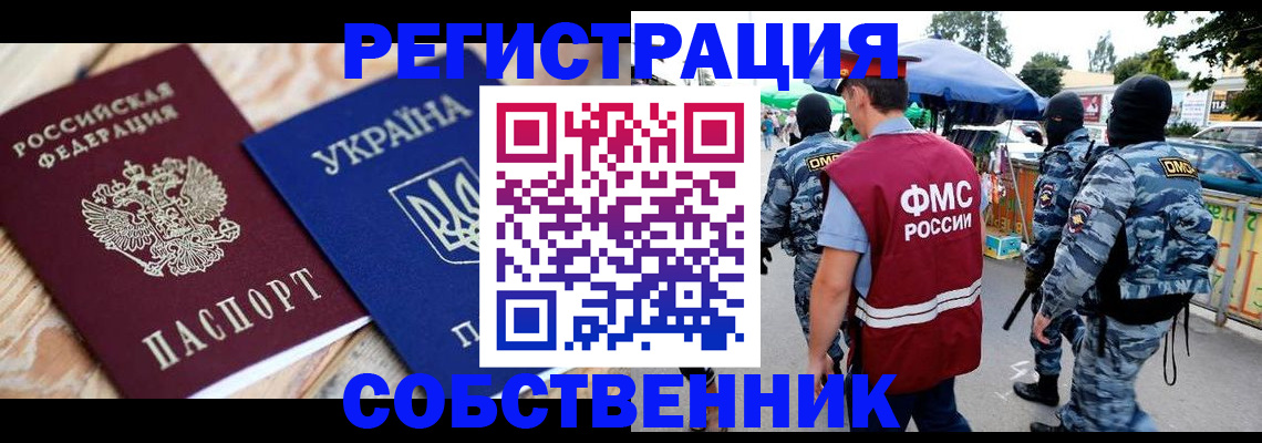 миграционный учет в Талице