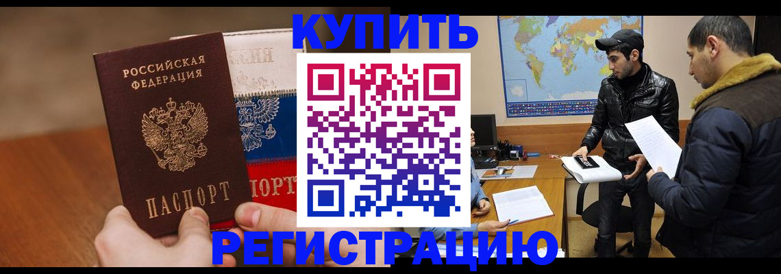 прописка 2025 в Талице