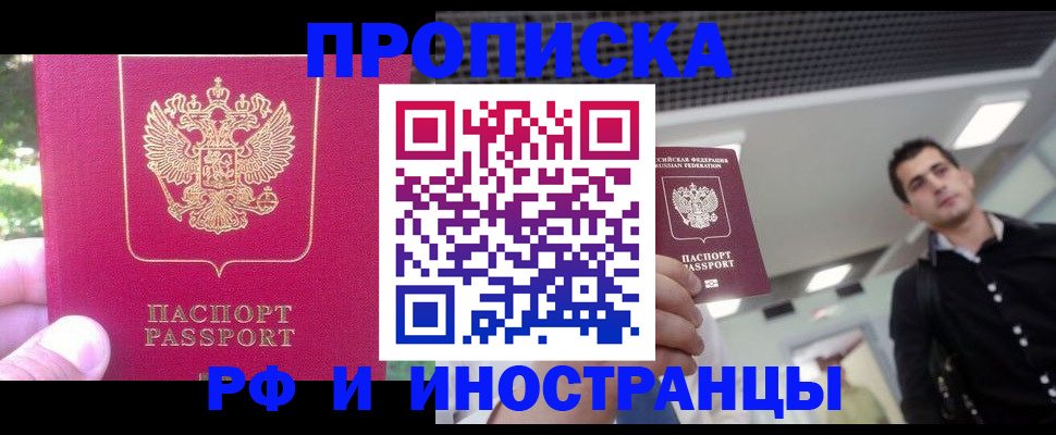 временная регистрация законно в Талице