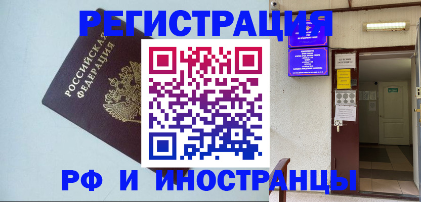 временная регистрация в Талице